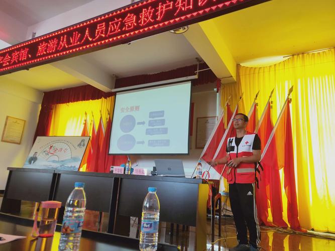 禄充社区2019年旅游行业从业人员培训——酒店从业人员培训