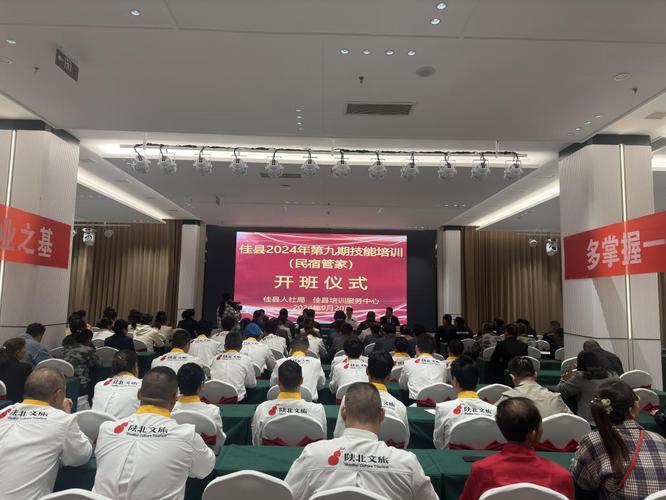 佳县酒店从业人员服务能力提升培训方案