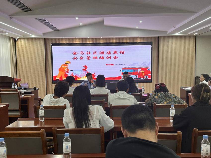 金马社区组织开展酒店安全知识专项培训，筑牢从业人员安全防线